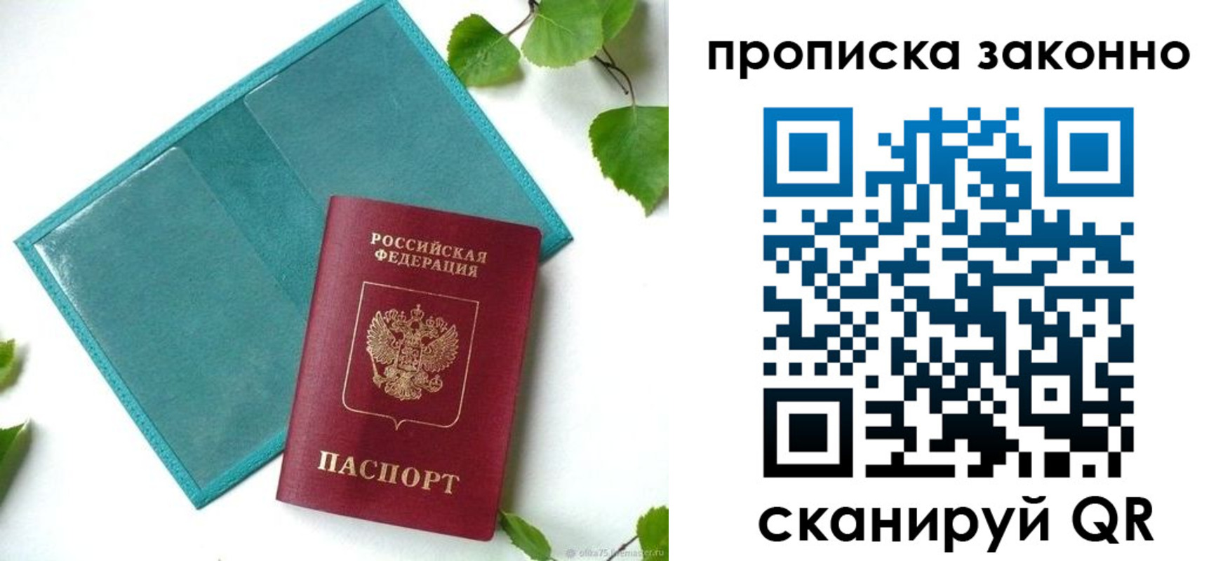 прописка штамп в Навашино